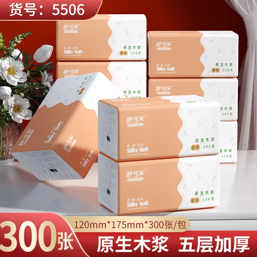 40包纸巾抽纸家用实惠装餐巾纸面巾纸擦手纸卫生纸抽纸整箱轻奢