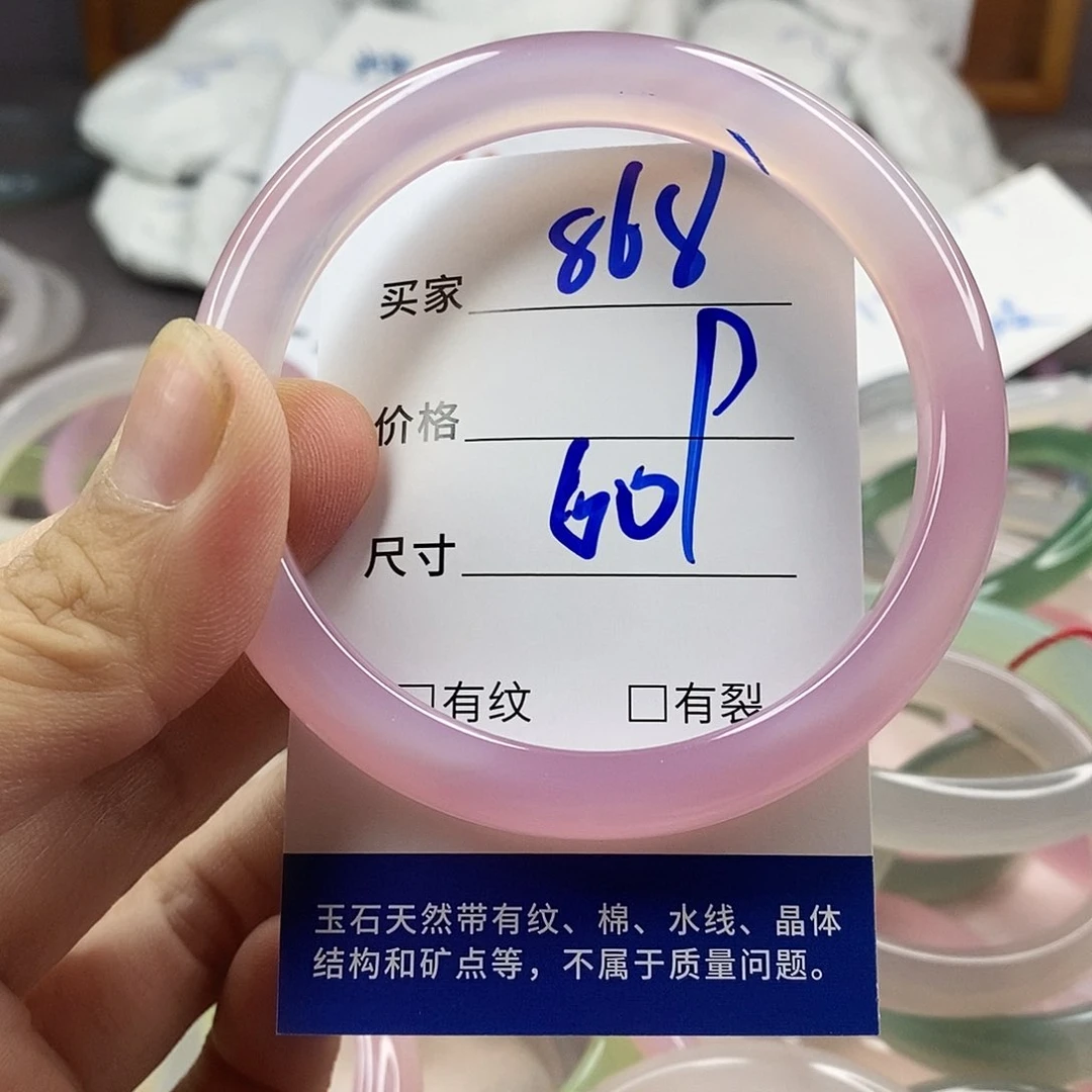 手镯玛瑙/玉髓未镶嵌868