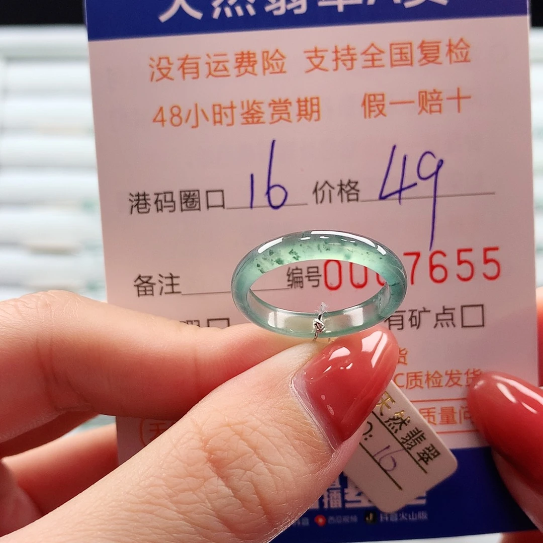 翡翠未镶嵌戒指翡翠