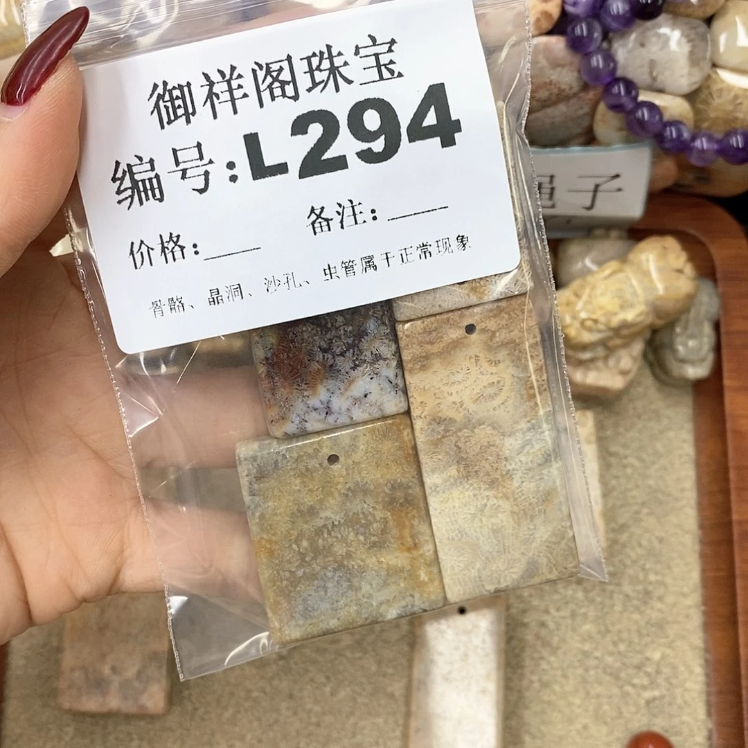 硅化珊瑚（珊瑚玉）n未镶嵌?****喵