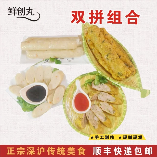 晋江深沪闽南五香鸡卷鱼卷油炸炒菜方便半成品