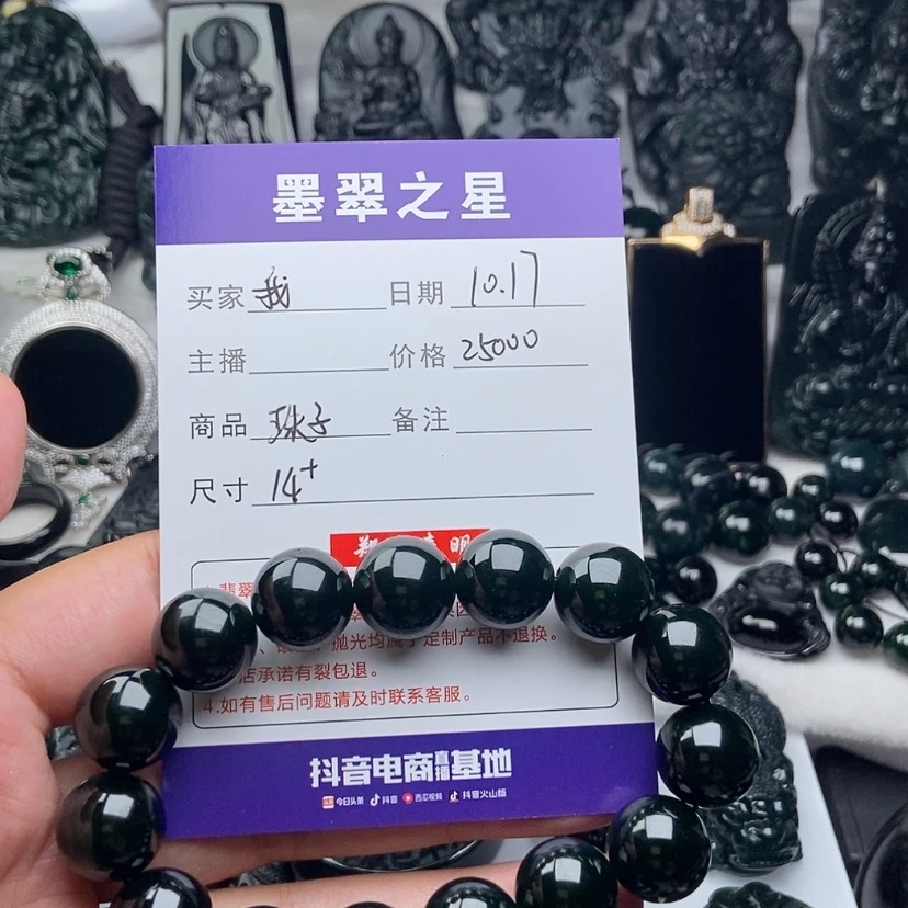 【闪购商品】未镶嵌定制翡翠我****8珠子