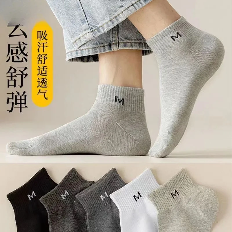 袜子男款短袜春夏季薄款防臭吸汗船袜夏季透气运动短筒男袜