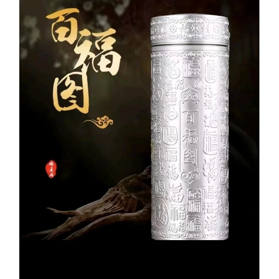 【粉丝福利】杯子百福保温杯自用送礼送礼盒