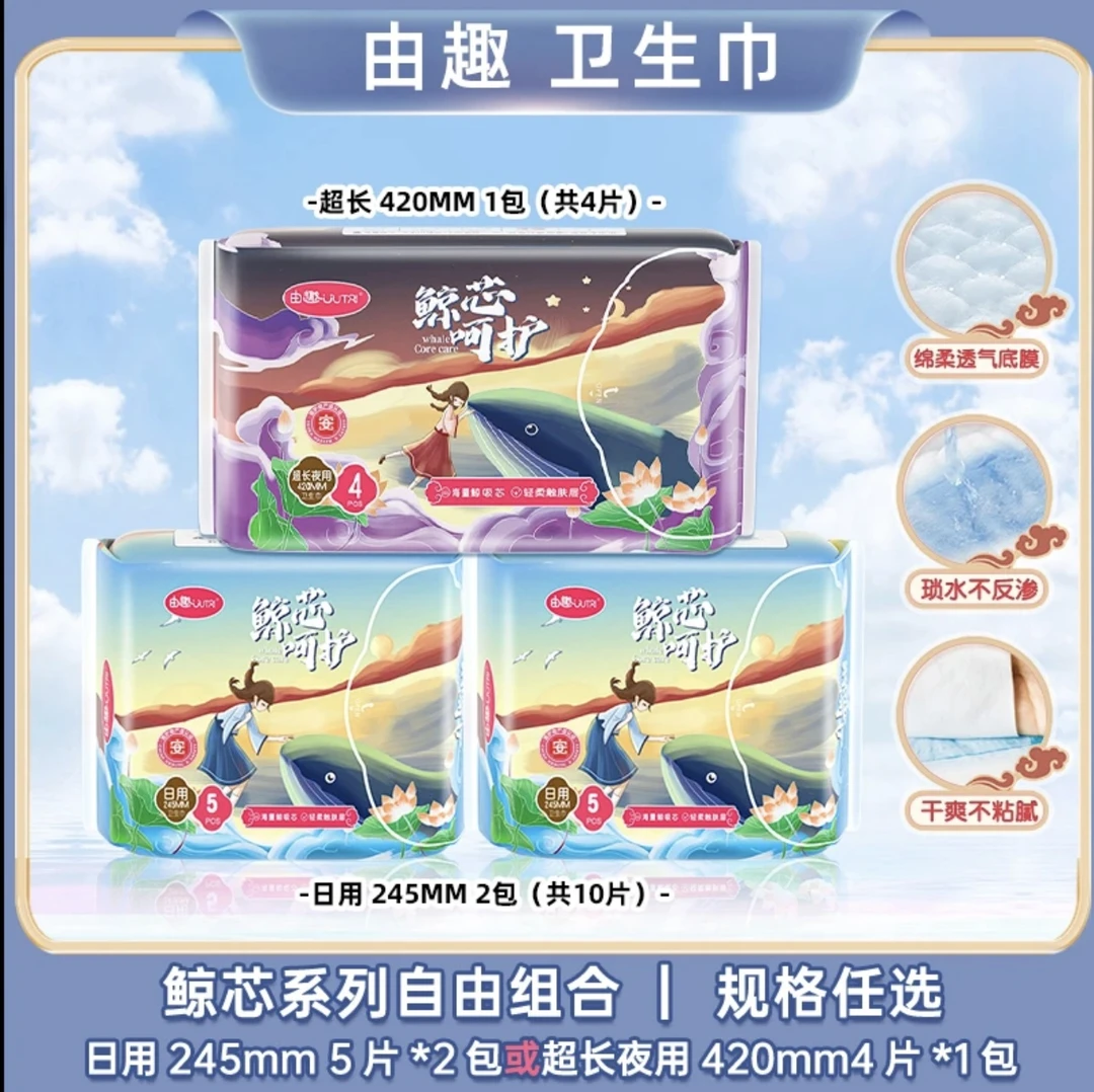 医护级卫生巾由趣日夜透气亲肤超薄加厚绵柔干爽防漏无感量大学生