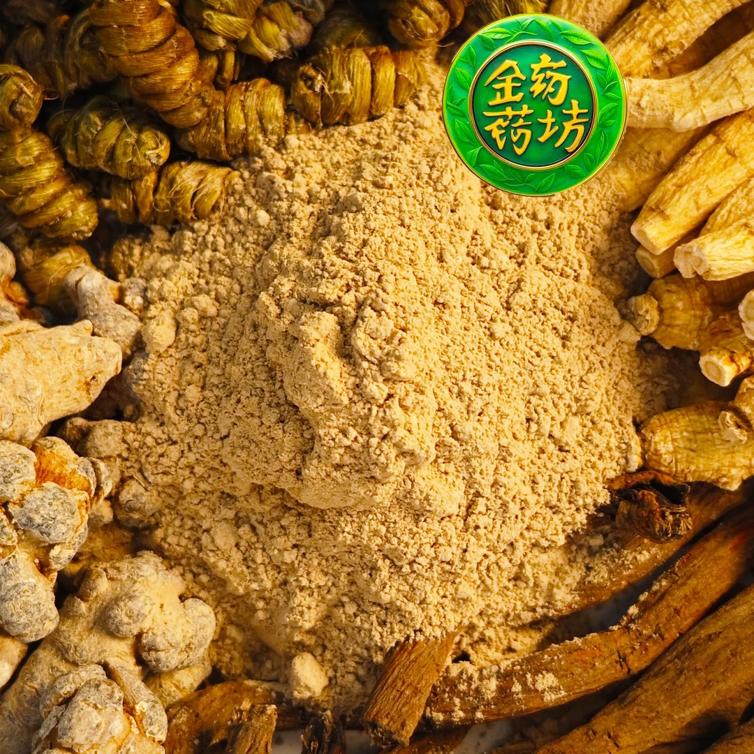 金药坊 正宗四宝粉250g/罐