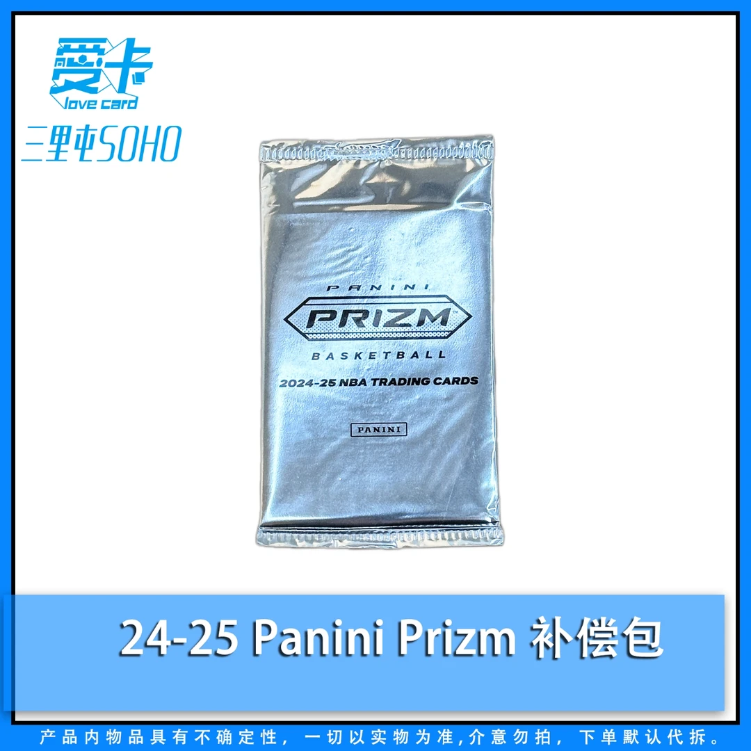 【爱卡】24-25 Panini Prizm 补偿包 （球星卡代拆）