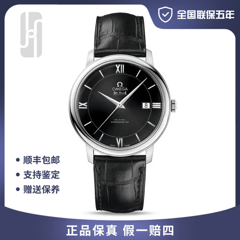 99新 Omega/欧米茄 专柜热卖碟飞/黑盘/单表/39.5mm/自动机械