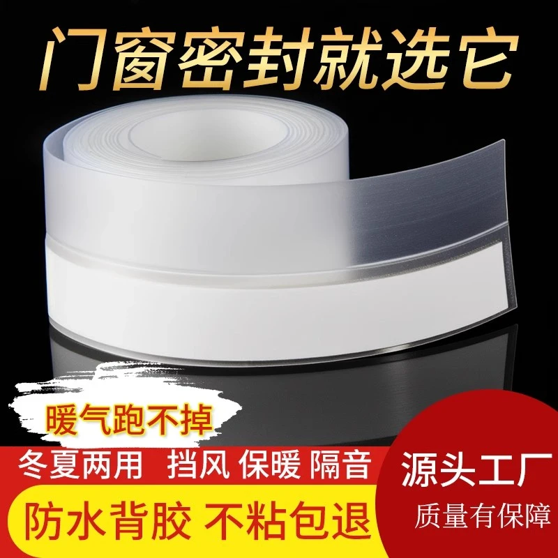 门缝密封条门底门窗防风保暖隔音窗户玻璃门门框缝隙防水挡风胶条