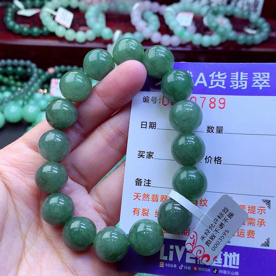 翡翠未镶嵌毛衣链