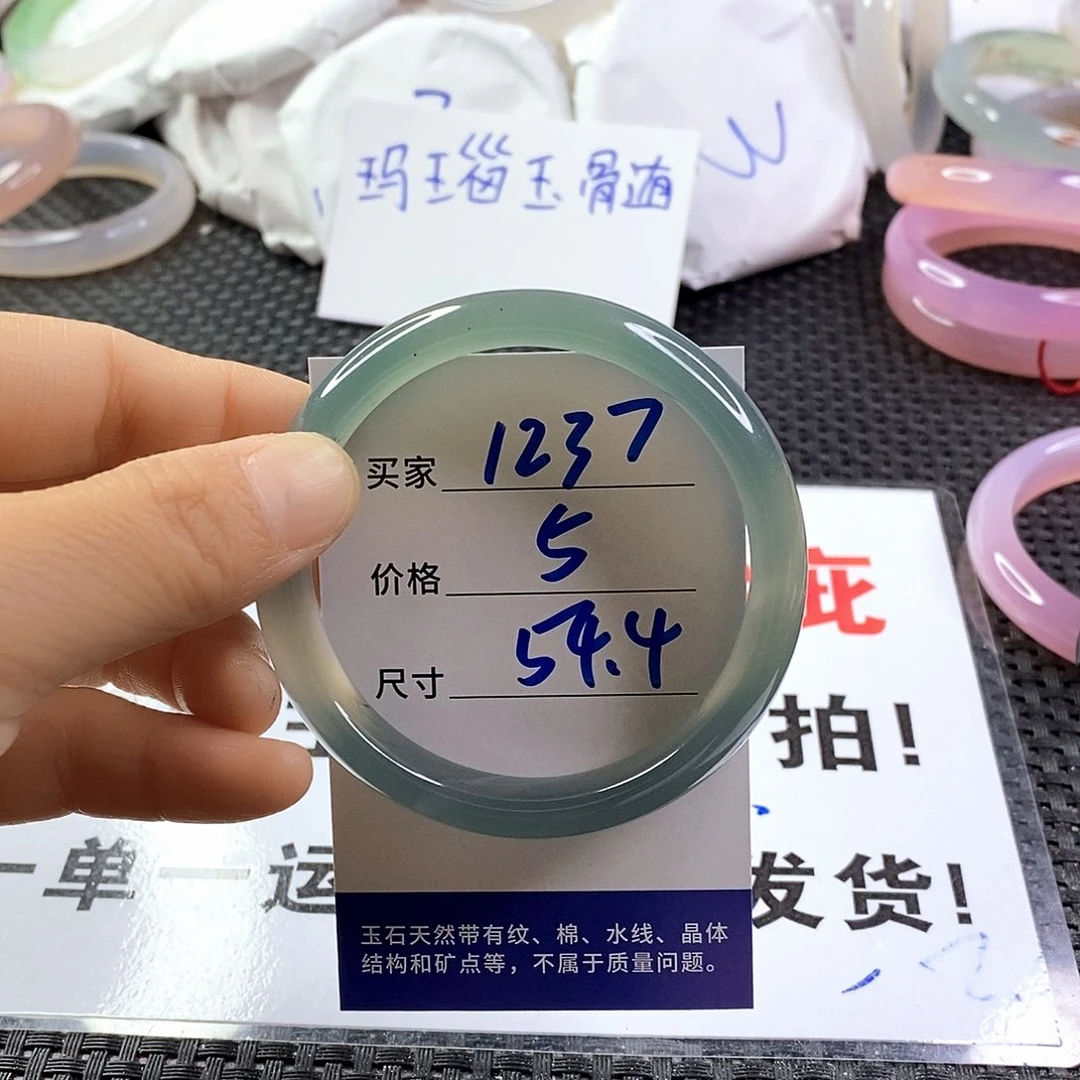 手镯玛瑙/玉髓未镶嵌1237