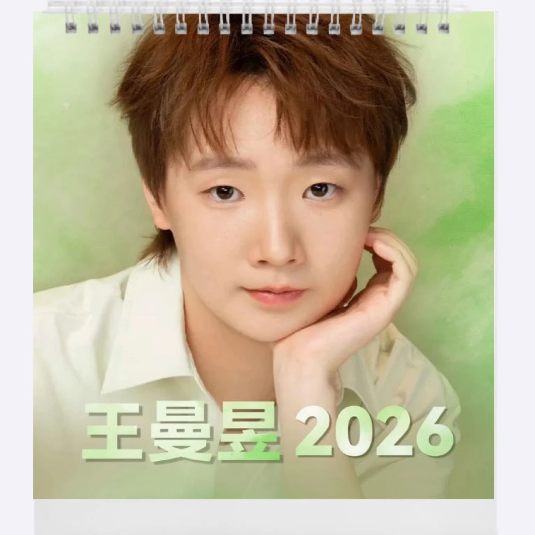 王曼昱/林高远2026年台历桌面摆台创意礼品单面台历