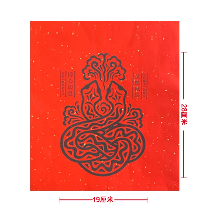 蛇年年画开封木版年画同心如意灵蛇献瑞(大)