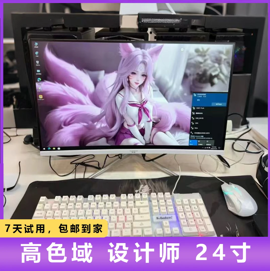 显示器 高色域 【24寸】（VGA+HDMI）原彩高清作图二手