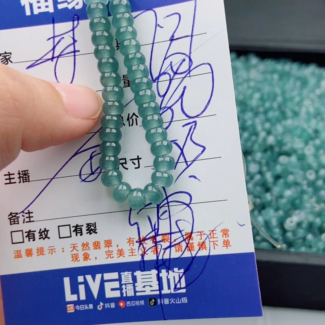 未镶嵌手链翡翠多样性60