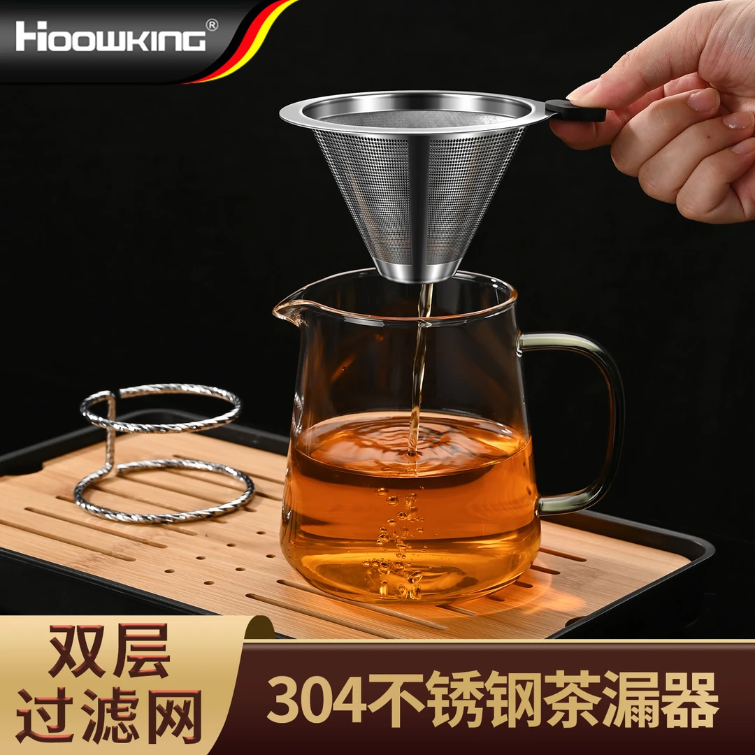 【合庆】专业茶漏过滤通用纯色家用茶具配套器具茶漏器滤茶器日式