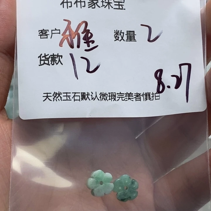 雅***典颈饰未镶嵌翡翠天然翡翠