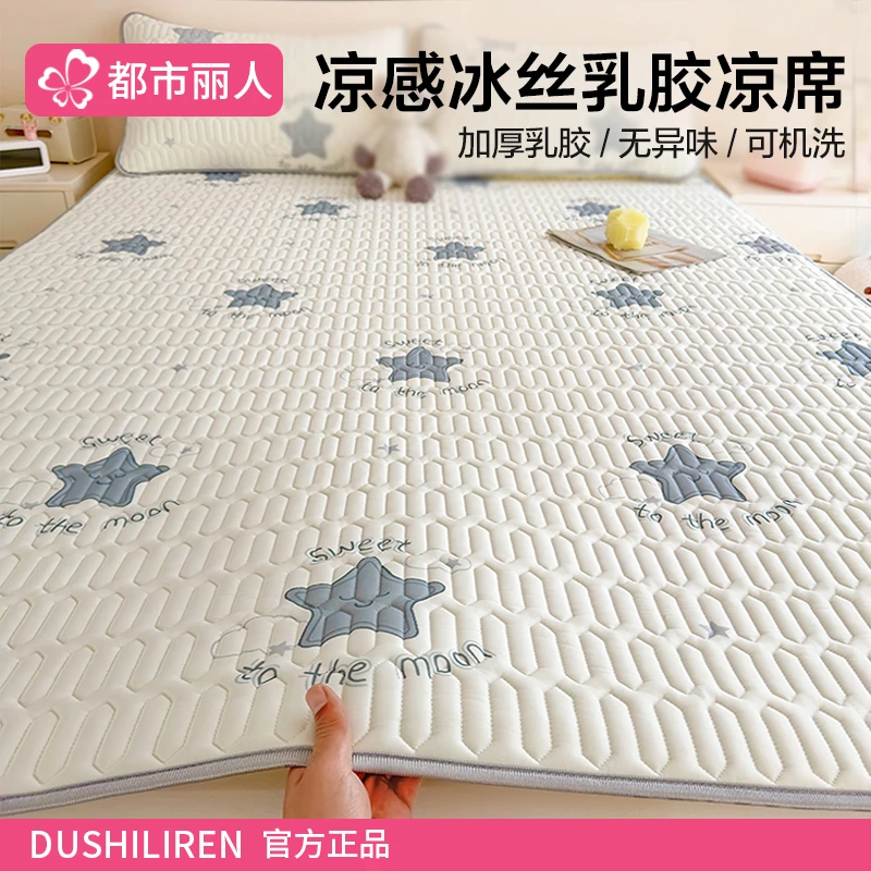 夏季乳胶凉席三件套学生宿舍夏天单人床席床单冰丝软席子2025新款