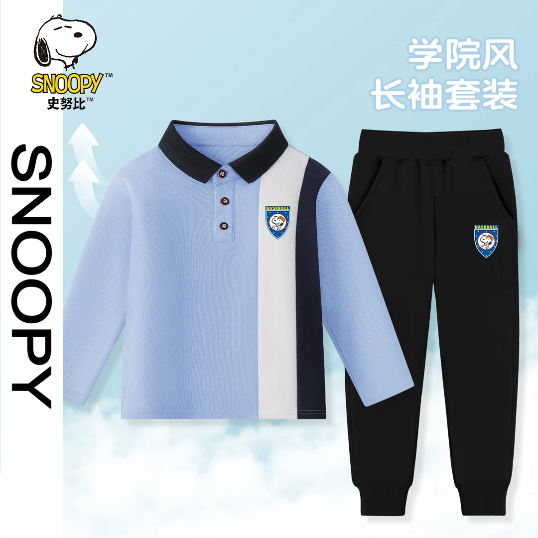 史努比儿童套装6-12岁潮牌男童长袖T恤秋装珠地棉POLO休闲两件套