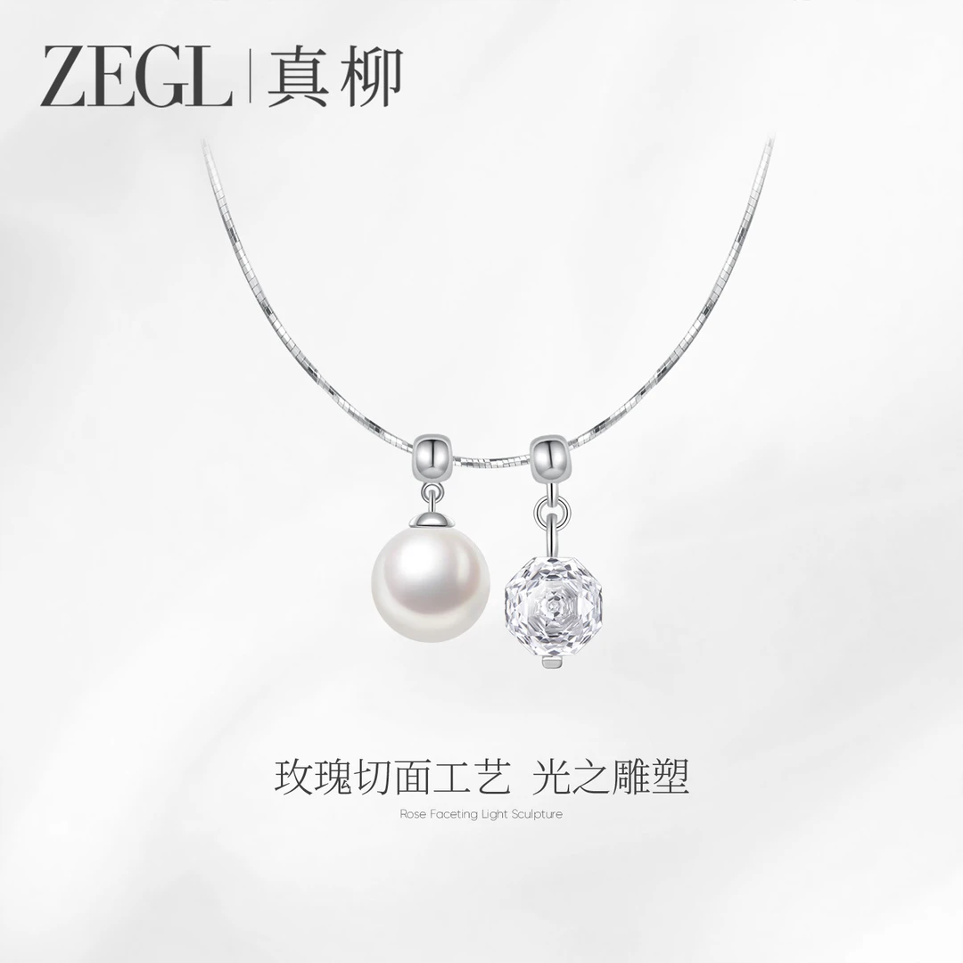 ZEGL 铜合金吊坠 ZEGL 镀K金【月映星波】珍珠项链吊坠锁骨链配饰