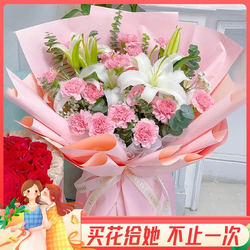 【满满的爱】11枝粉康乃馨1枝白百合花束送妈妈送长辈生日鲜花花店送花上门礼花