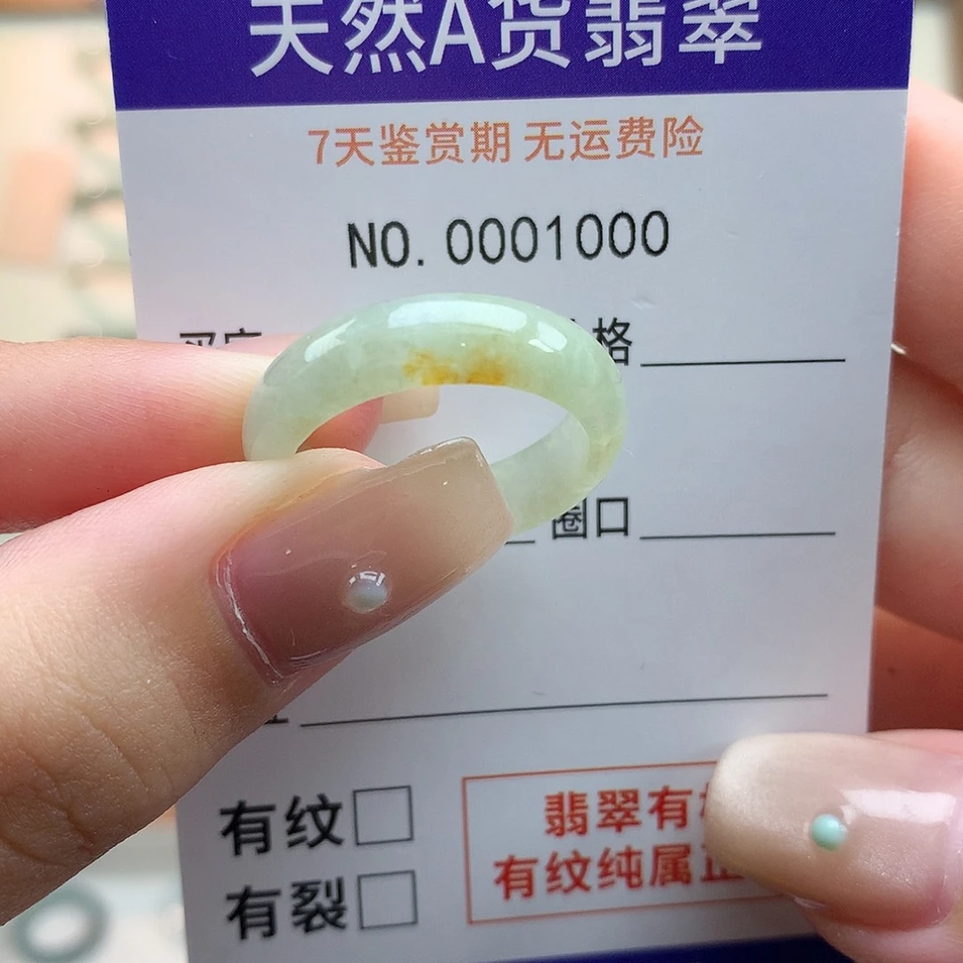 艾***.未镶嵌戒指翡翠天然翡翠19号