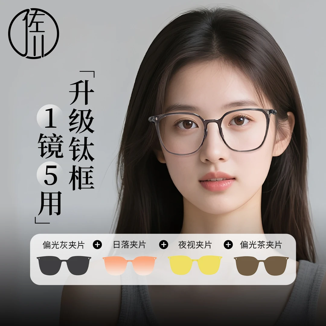 【免费配度数】佐川新款修容方框磁吸眼镜女显脸小眼镜男ZC123TJ10