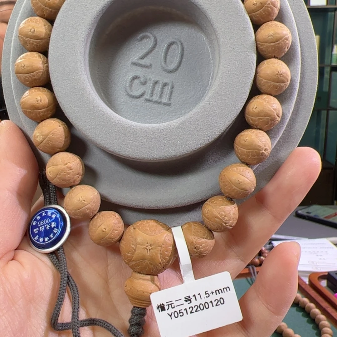 凤眼菩提手串惜元二号11.5大眼