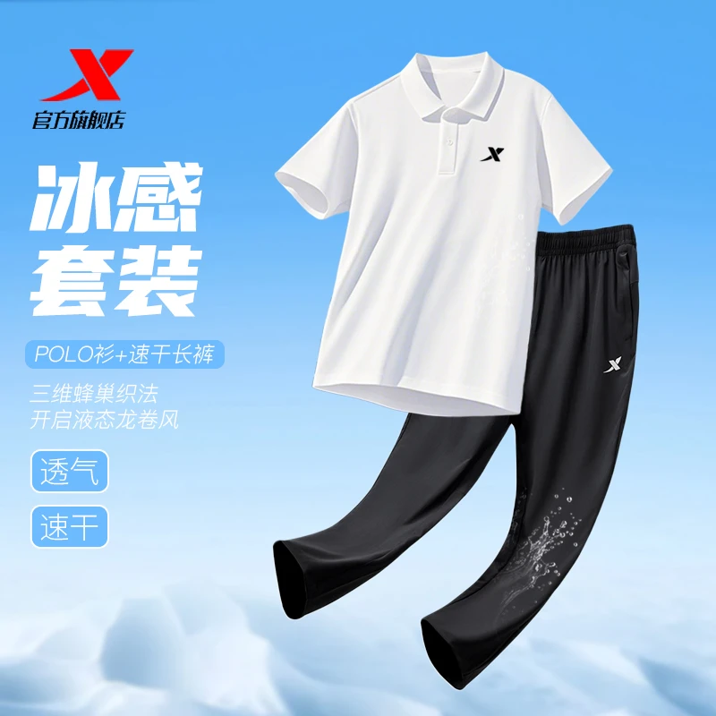 【凉感套装】特步运动男女吸湿速干短袖polo衫薄款健身男士运动服