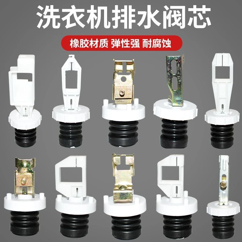 全自动芯通用排水阀门加厚橡胶水堵水封弹簧放水阀