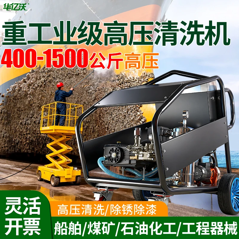 重工业级超高压清洗机1200公斤超强大功率水枪船除锈根雕强力洗地