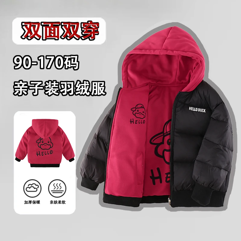 小黄鸭儿童羽绒服男女童宝宝冬季加厚保暖连帽面包服HTXY017