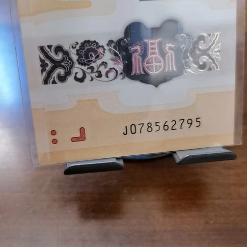 塑料小龙钞北斗号95至尊 078562795