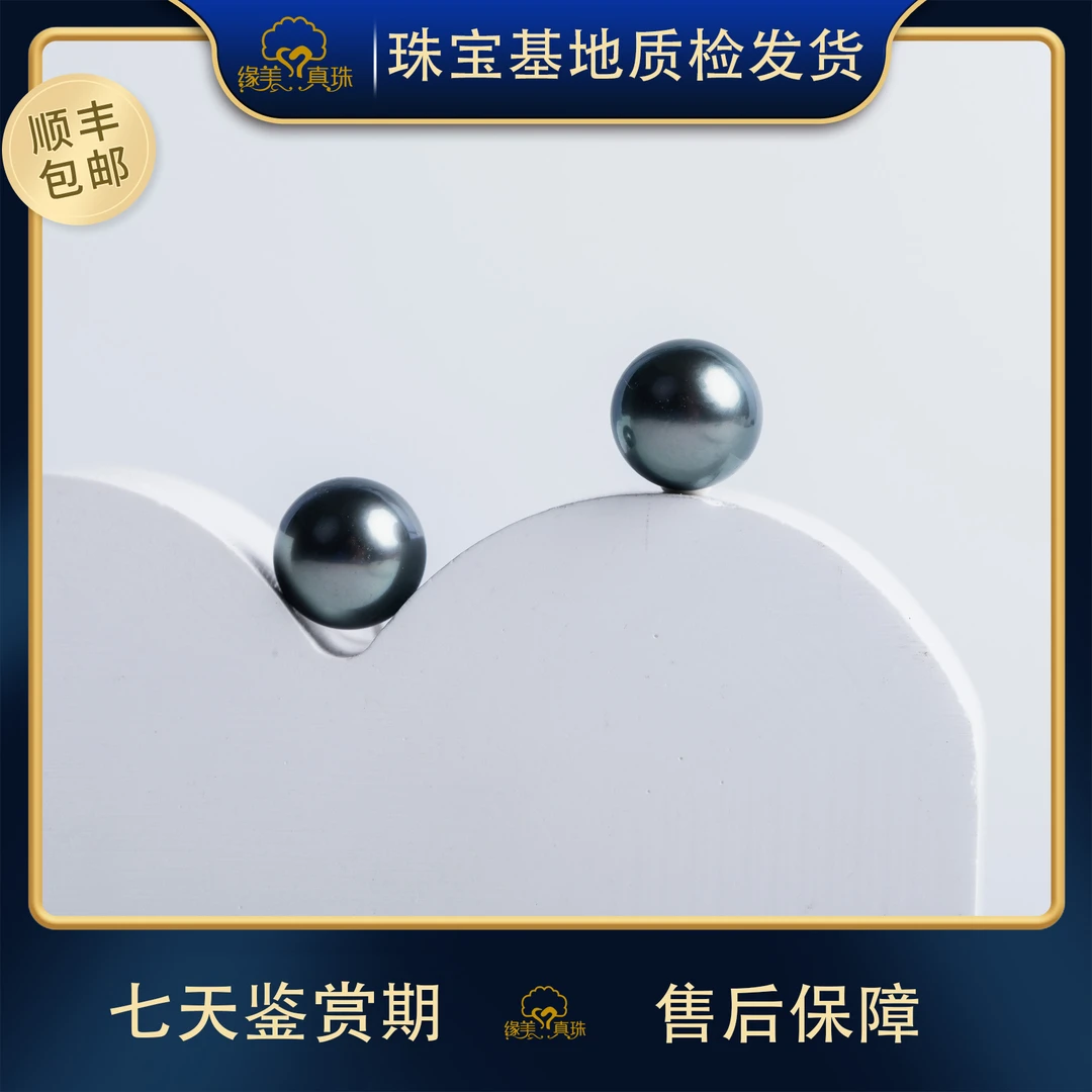 【小杰甄选ED119】海水黑珍珠铂金针耳钉8-13MM(颜色多样性发货