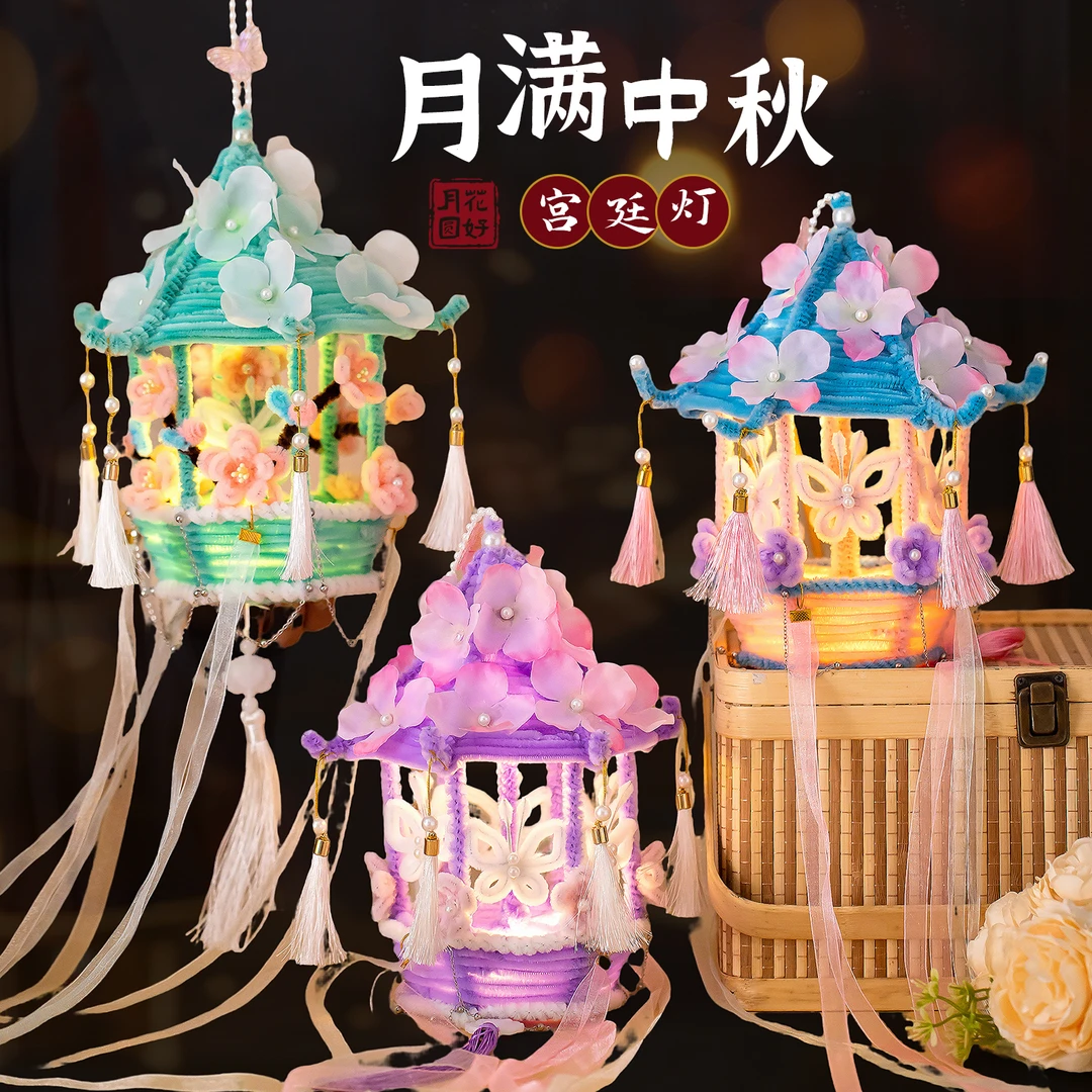 中秋节发光手提灯笼古风小宫灯扭扭棒手工diy材料包拍照摆摊神器