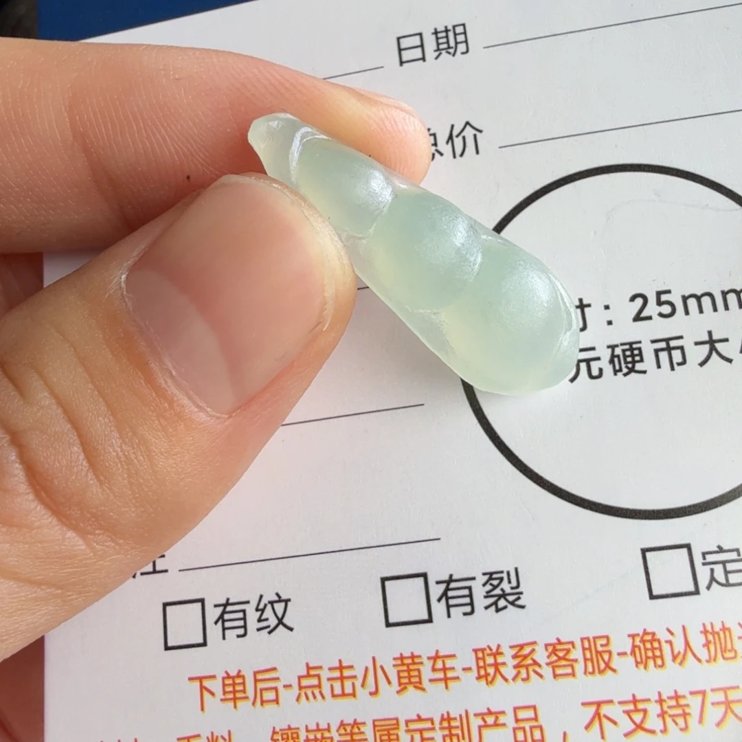 定制翡翠未镶嵌包工