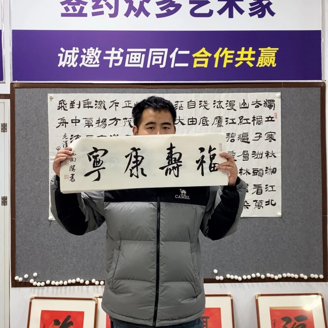 书法龙老师书法艺术