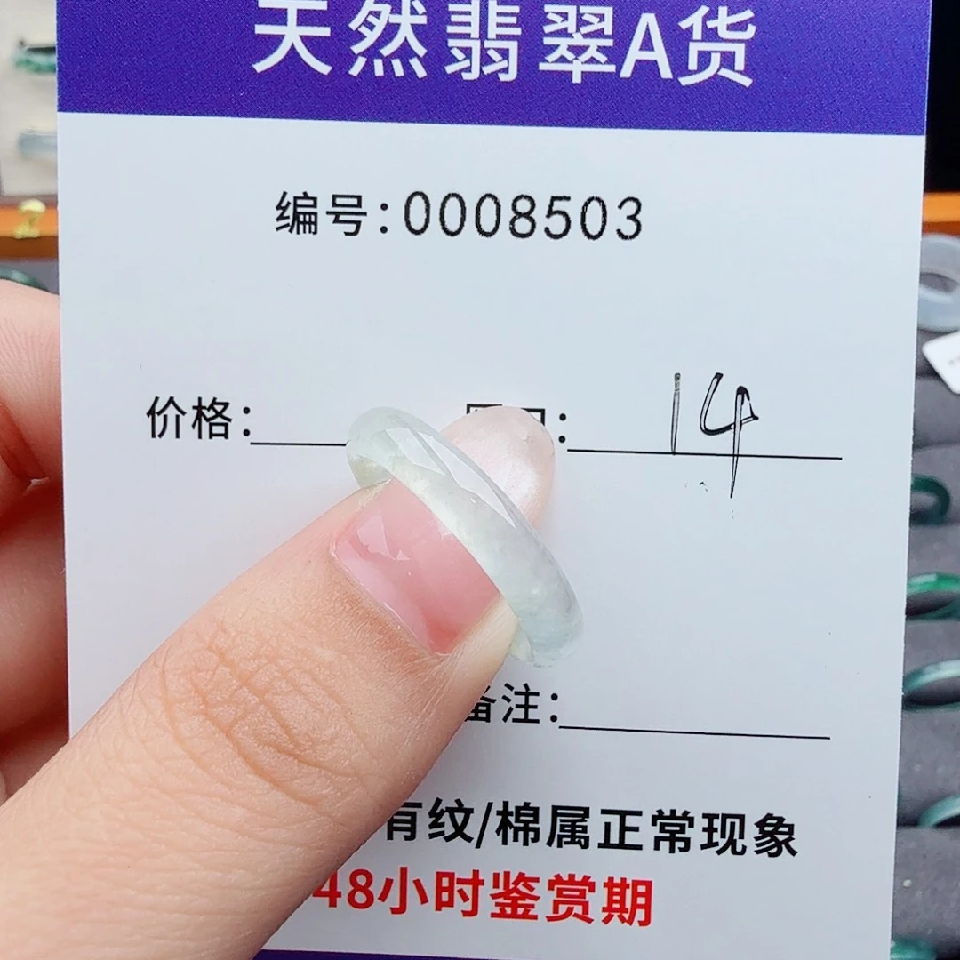 未镶嵌戒指翡翠翡翠