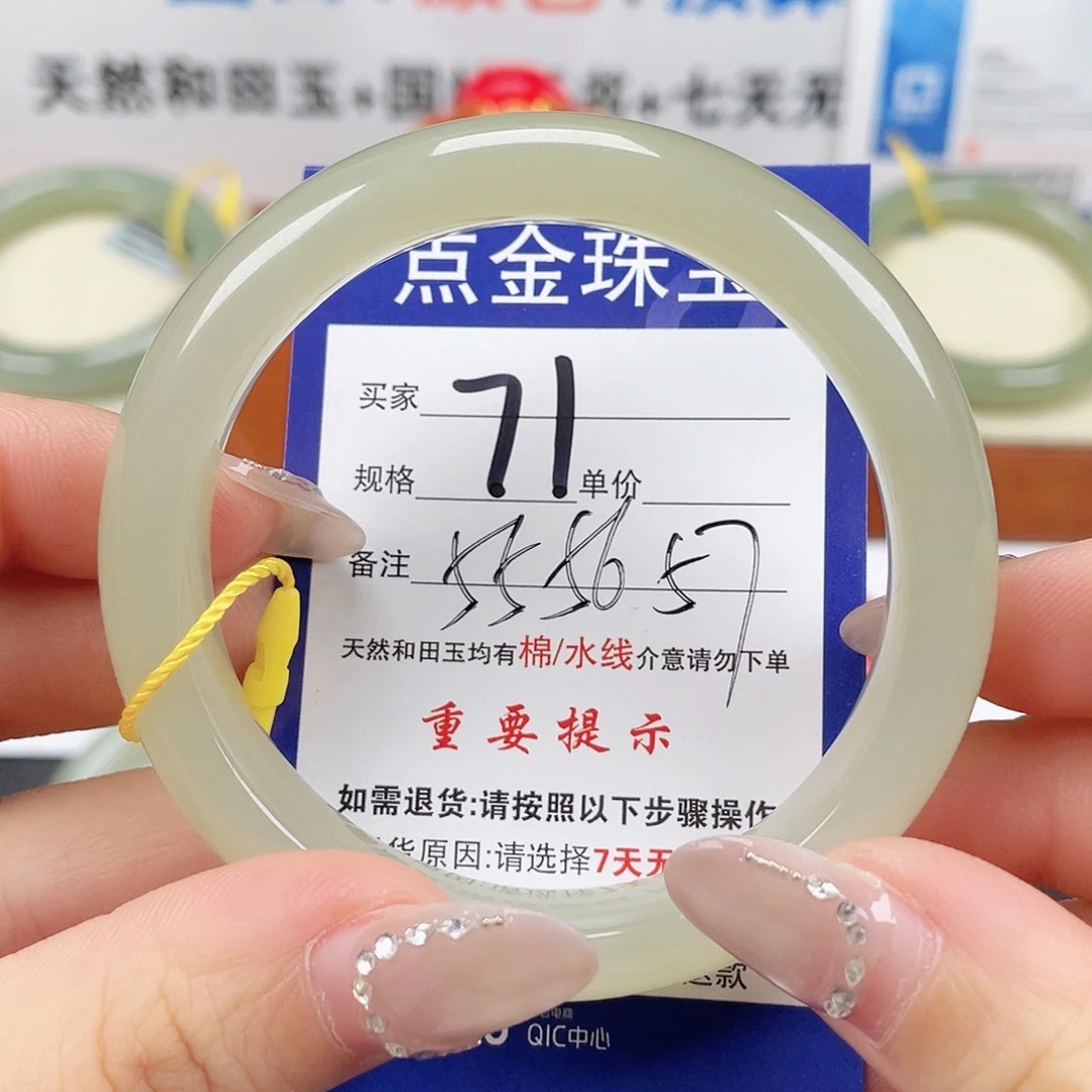 未镶嵌手镯和田玉