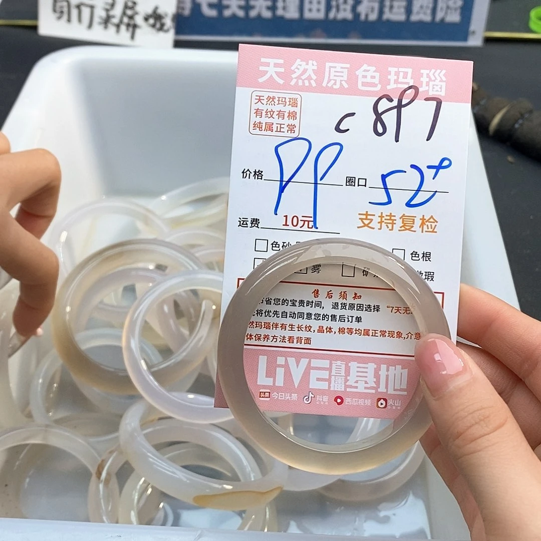 玛瑙/玉髓手镯未镶嵌小**?897