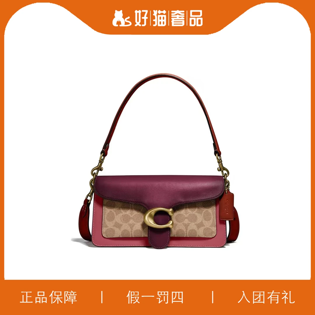 95新 COACH/蔻驰 蔻驰拼色老花酒神/X4112/26X14X6