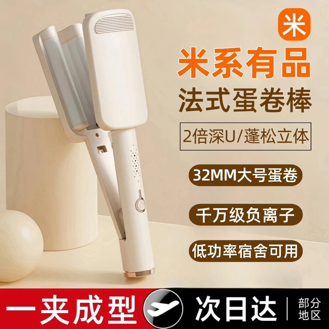 深U蛋卷头卷发棒32mm40蛋蛋卷水波纹羊毛卷持久定型36大卷发神器