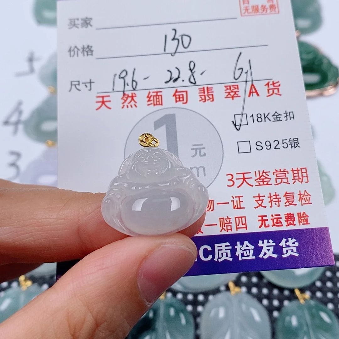 翡翠18K金镶嵌颈饰挂件