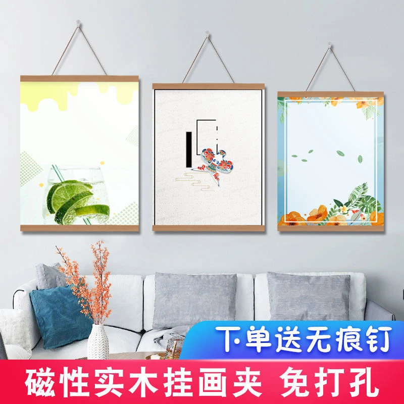 北欧清新简约小众文艺个性莫兰迪磁吸挂画画夹挂墙海报框ins墙上