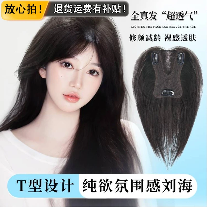 菲仪假发一片式遮白发假发片真发补头顶刘海增发量蓬松轻薄假发女