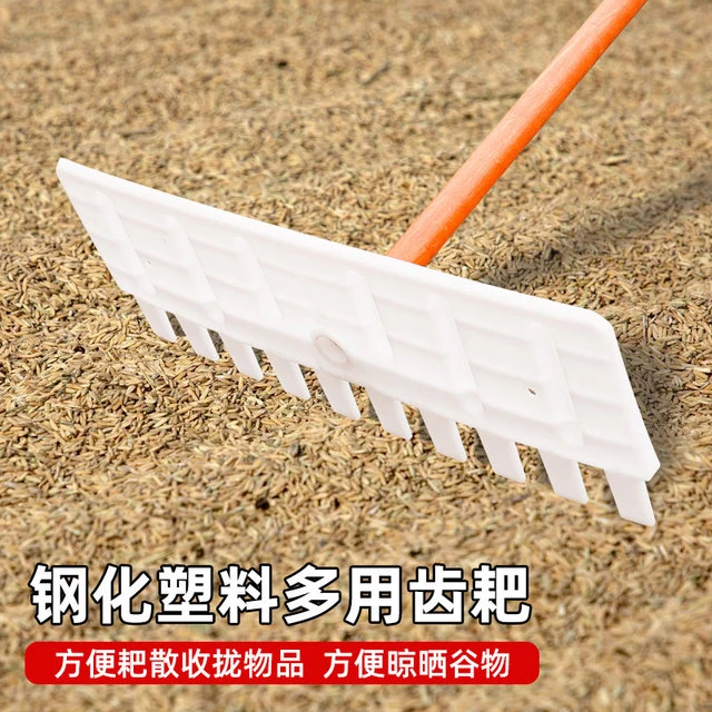 晒粮食神器塑料耙子农具晒稻谷玉米刮板除雪多功能农用工具大耙