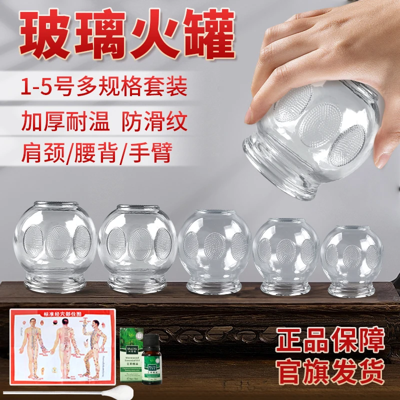 晨业老式中医加厚玻璃火罐中医用家用正牌全套拔罐器加厚套装官方正品