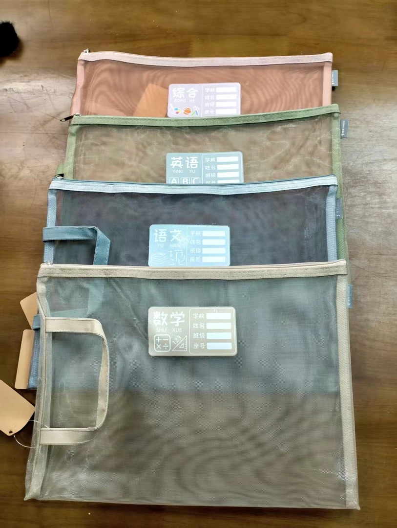 晟琪A4单层网纱科目袋SQ2001