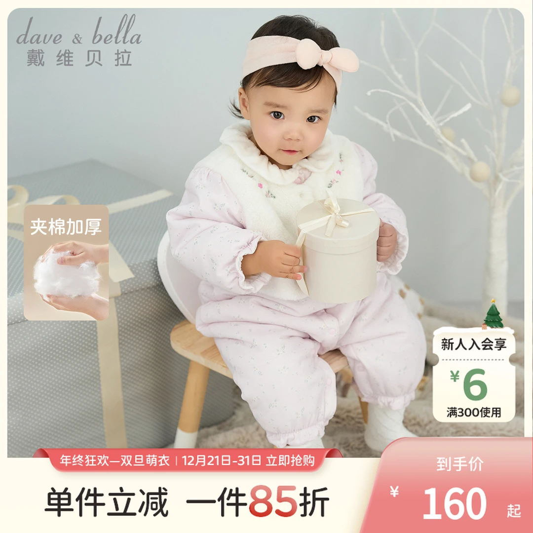 戴维贝拉新生儿针织夹棉爬服2025冬装宝宝碎花加厚假两件连体衣