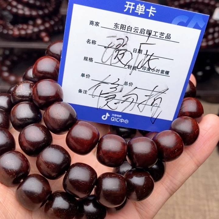 檀香紫檀（小叶紫檀）手串/手链1314金星瑕疵，介意勿拍